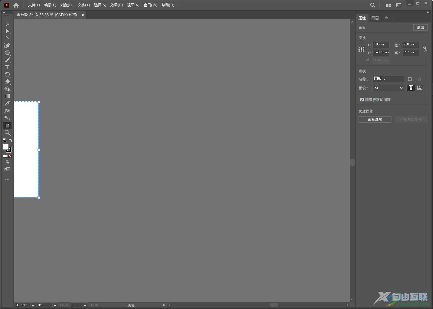 Adobe illustrator删除画板中内容的方法