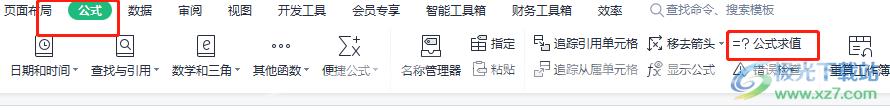 wps表格显示计算步骤检查公式错误的教程