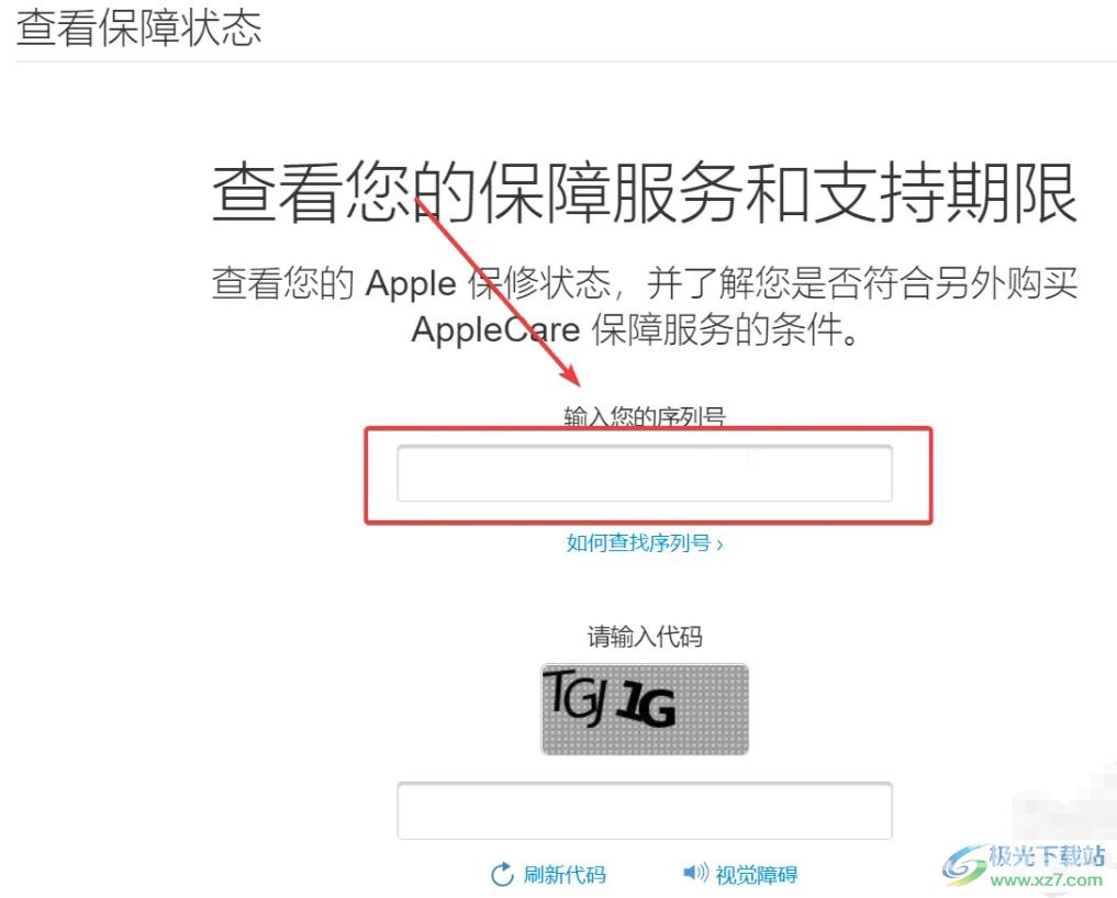 ​iPhone13查看激活状态的教程