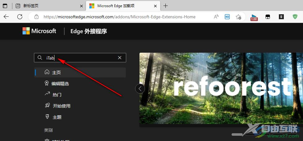 Edge浏览器安装iTab插件的方法