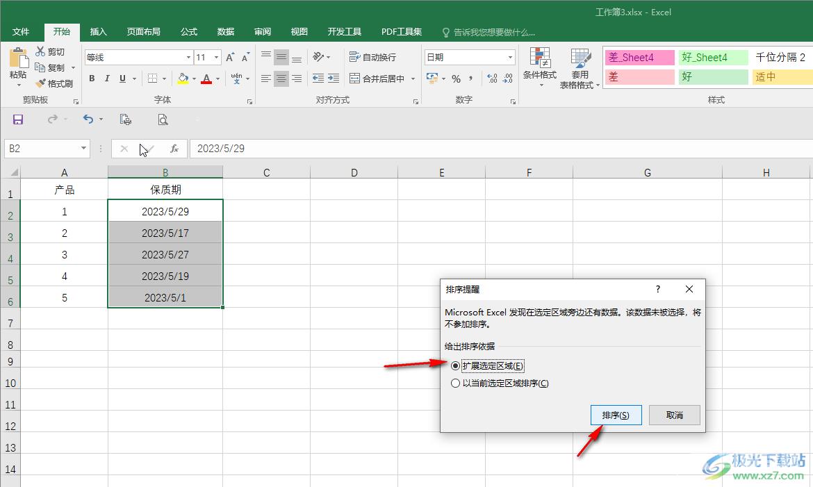 Excel表格中对时间进行排序的方法教程