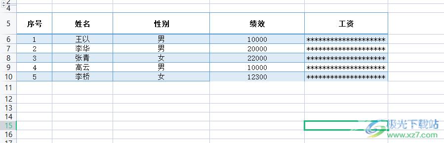 wps表格隐藏工资额的教程