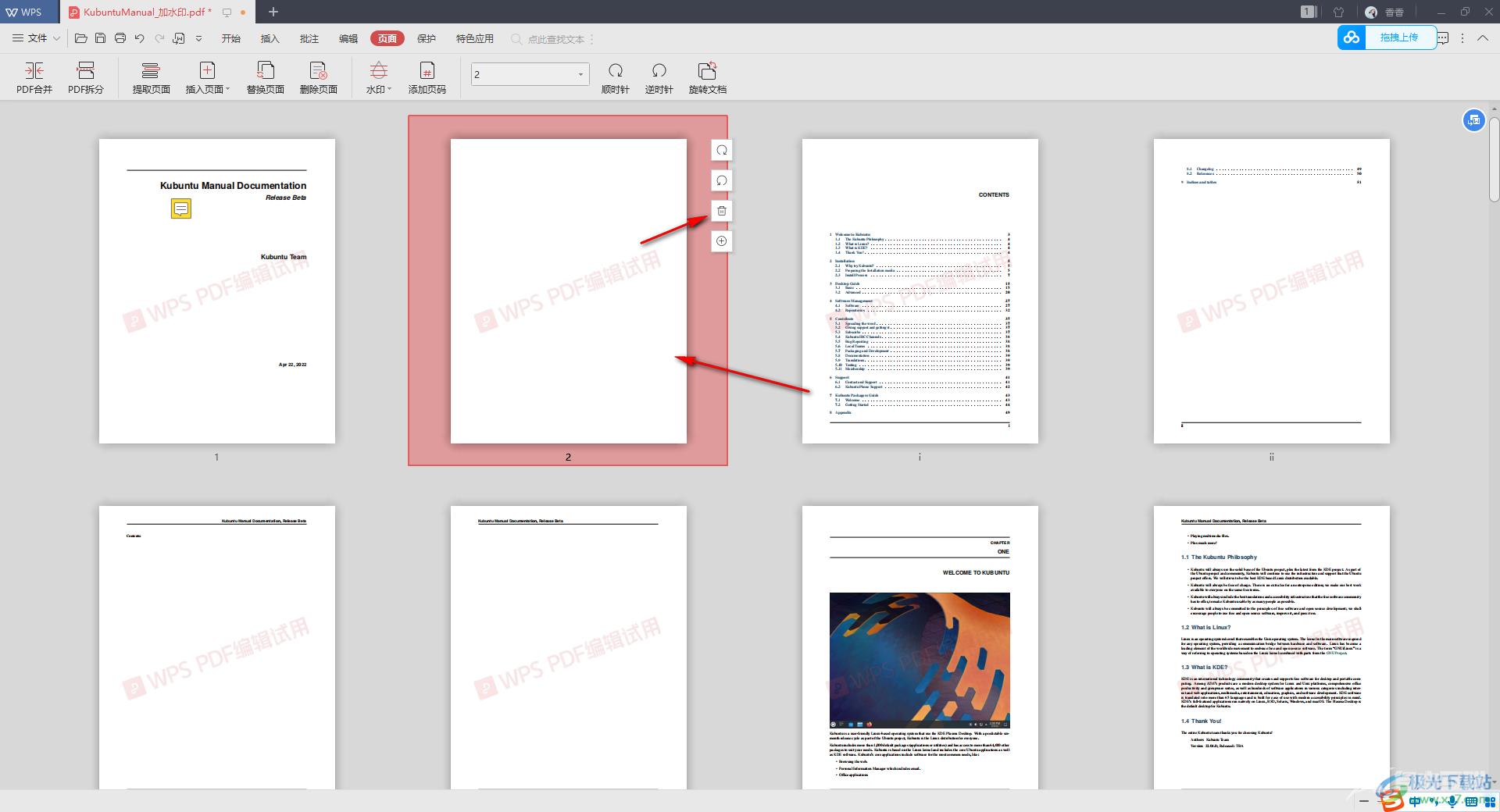 WPS PDF删除多余的文档页面的方法