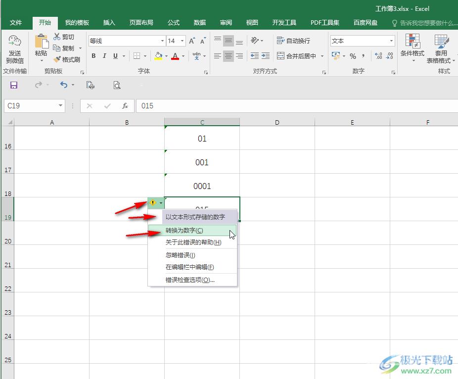 Excel表格中输入以0开头的数字的方法教程