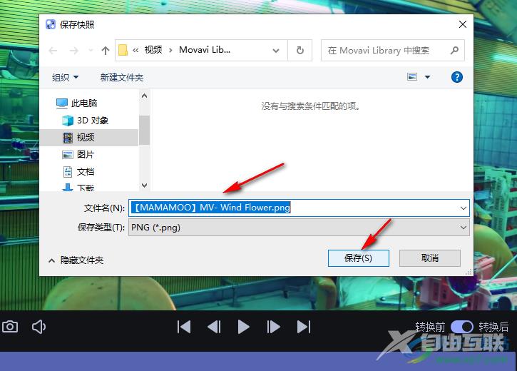 movavi video converter进行视频截图的方法