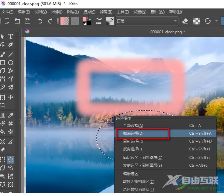 Krita取消选区的方法