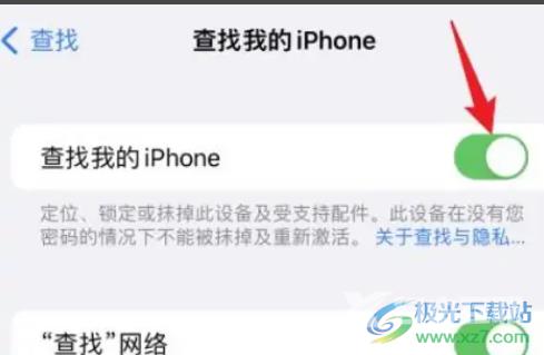 ​iPhone13防止手机丢失的教程