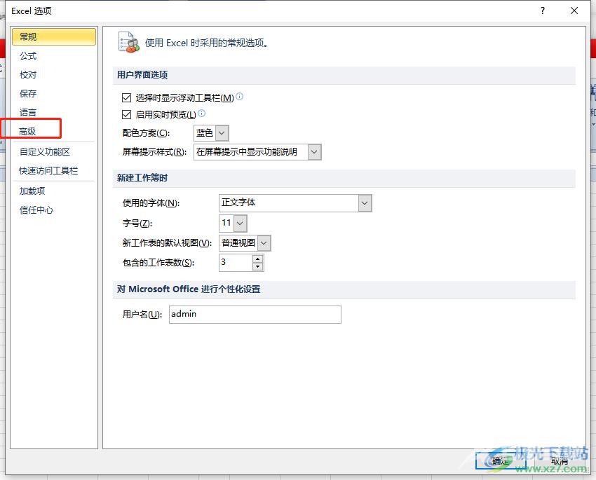 ​excel输入1显示0.01的解决教程