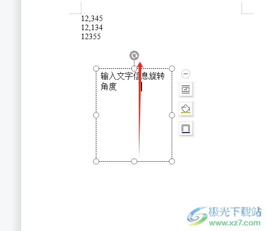 wps文本框任意旋转角度的教程