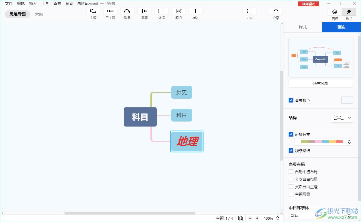 Xmind设置线条样式的方法