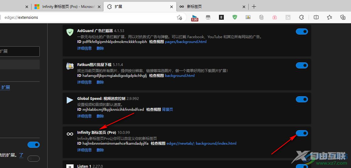 Edge浏览器安装infinity新标签页的方法