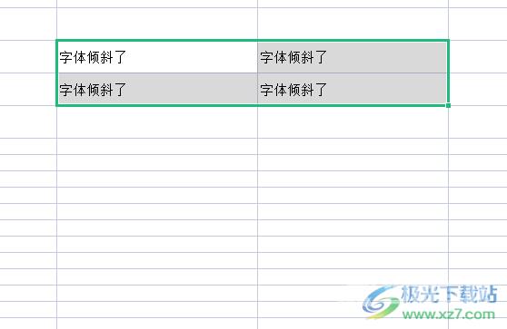 ​wps表格字体倾斜了调回来的教程