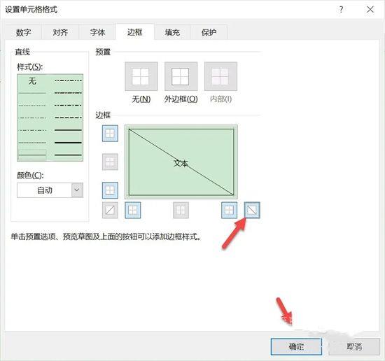 excel斜线对角字怎么输入内容 怎么在表格里加入斜线并打字