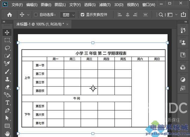 PS图片怎样放大局部？