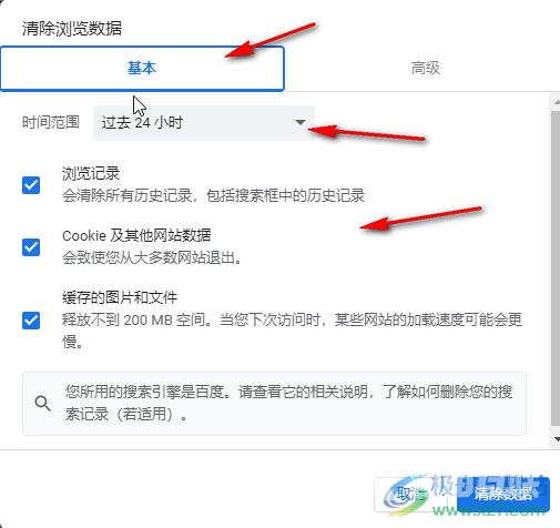 Google Chrome清除历史记录的方法教程