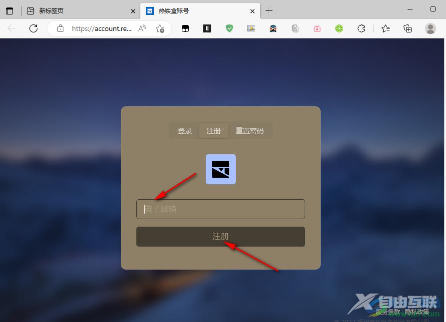 Edge浏览器注册青柠起始页的方法