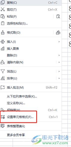 ​wps表格输入数字变成日期的教程