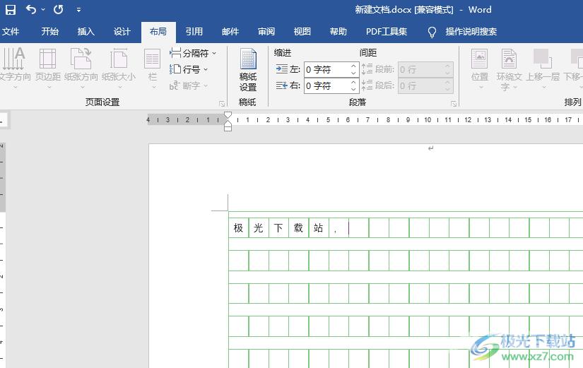 Word设置方格稿纸的方法