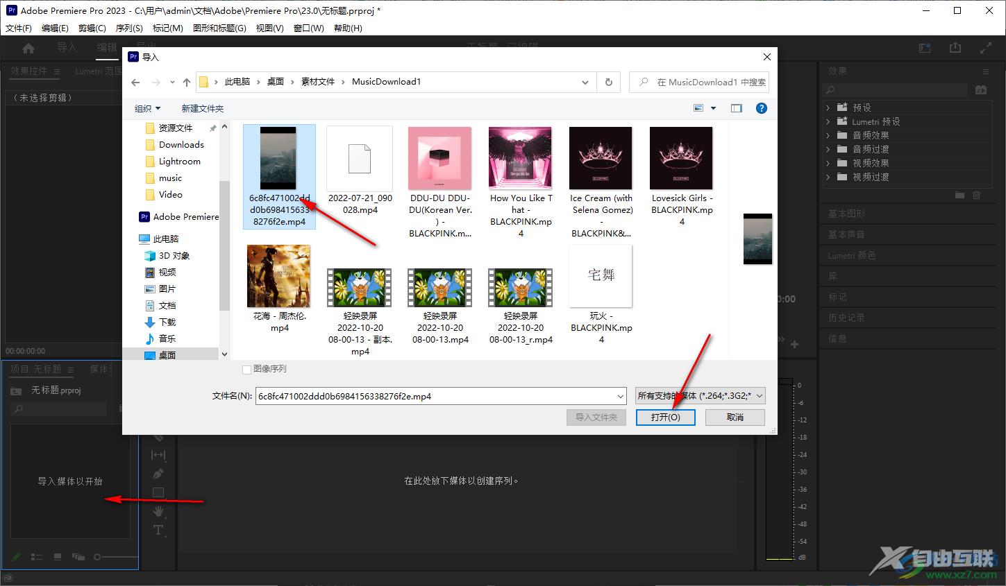 Adobe Premiere制作视频镜像效果的方法