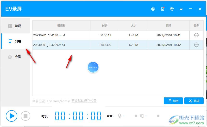 EV录屏列表里的视频不见了的解决方法