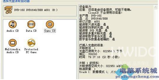 Clonecd怎么拷贝加密的光盘