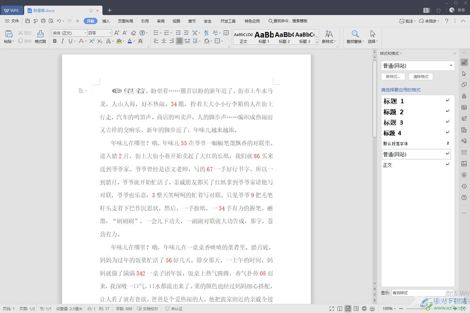 WPS Word把文字设置成带圈字符的方法