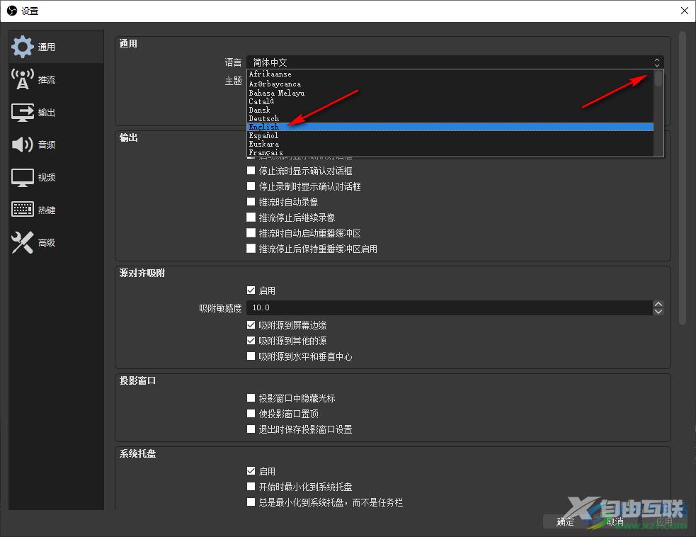 obs studio将语言更改成英文的方法