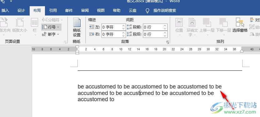 Word英文单词换行断开的解决方法