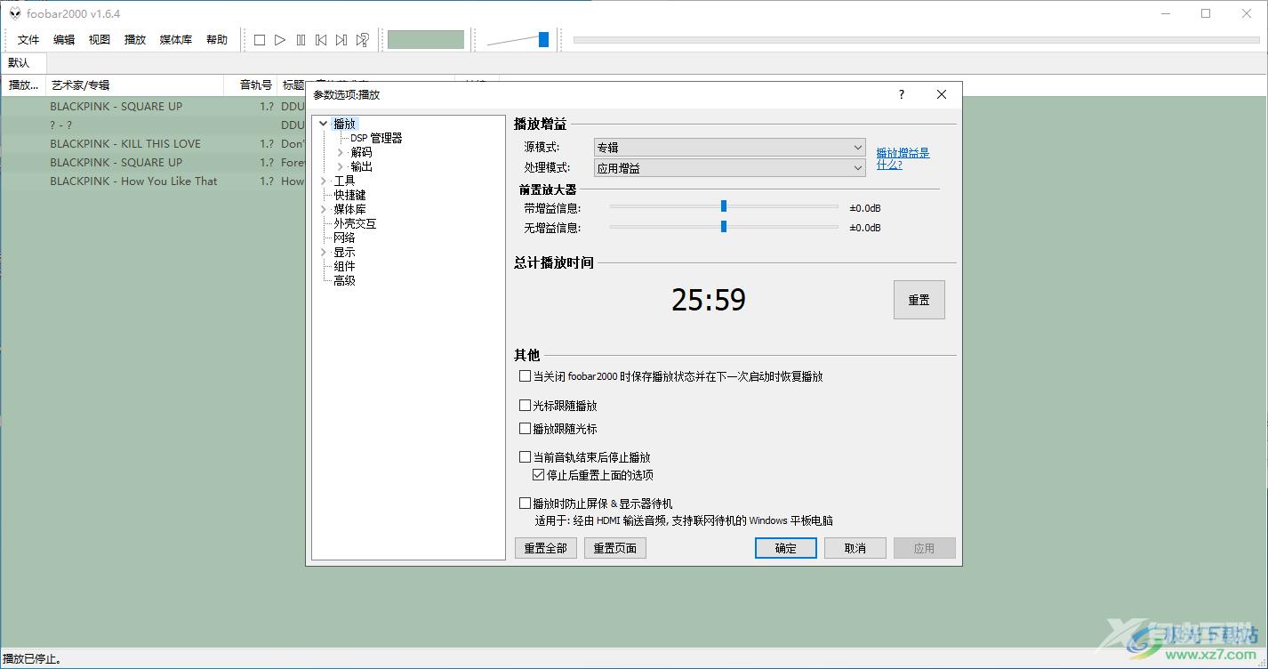 Foobar2000设置音乐播放完自动停止播放的方法