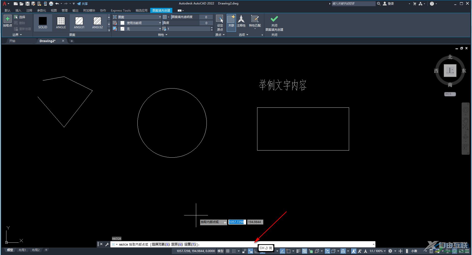 autoCAD中填充颜色的方法教程