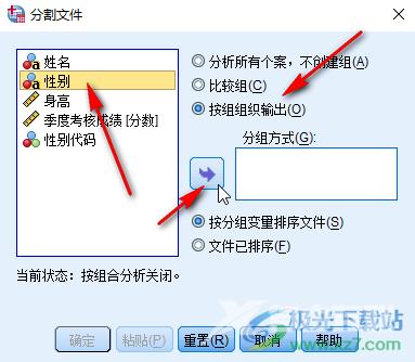 SPSS将变量分组的方法教程