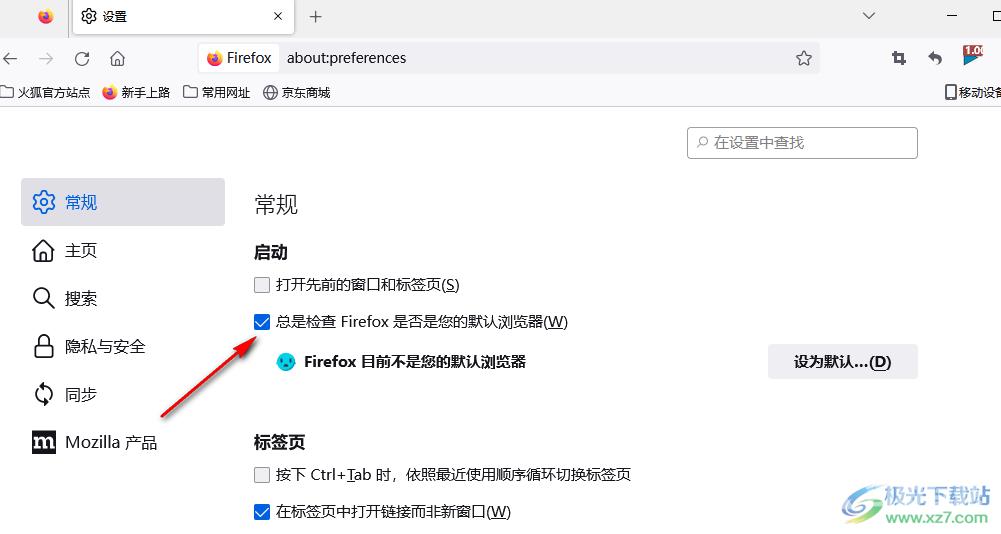 火狐浏览器取消默认浏览器检查的方法