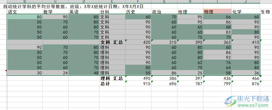 Excel实现满足条件自动变色的方法