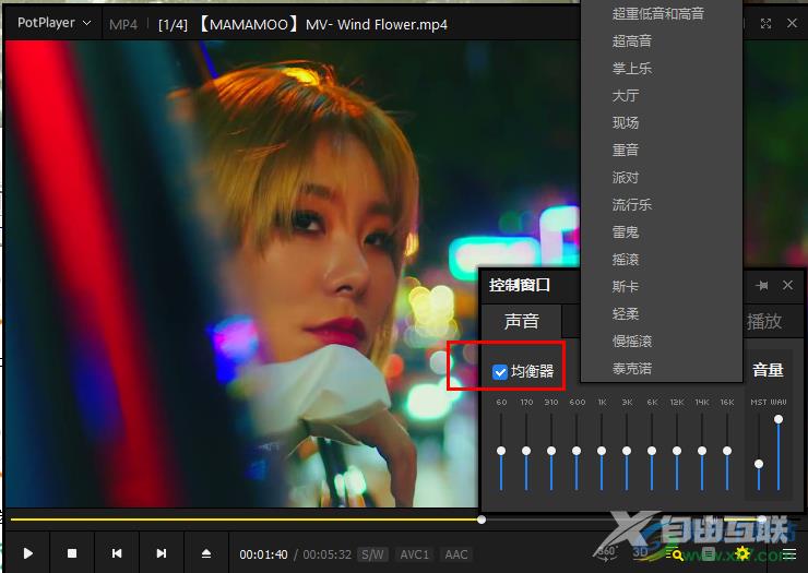 PotPlayer打开均衡器的方法