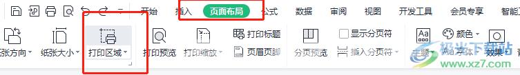 ​wps表格设置打印区域虚线的教程