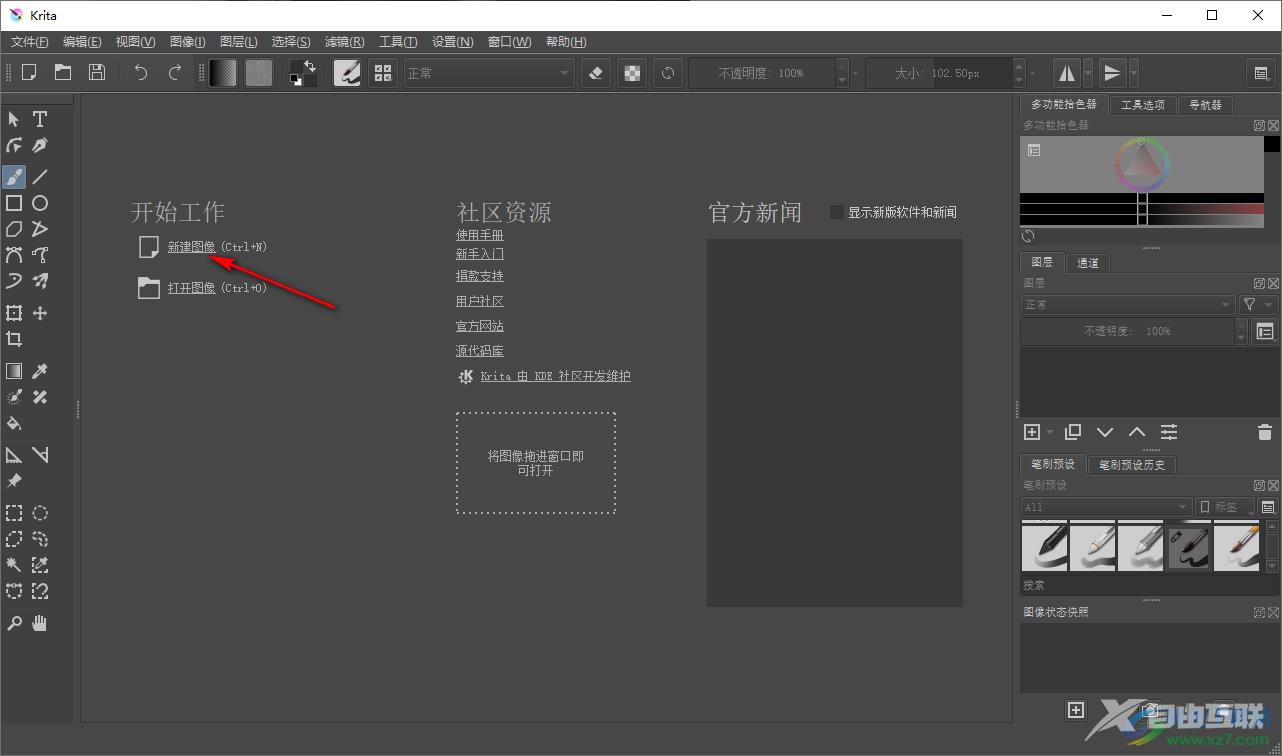 krita导入图片的方法