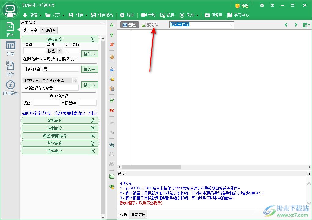 按键精灵设置鼠标连点的方法