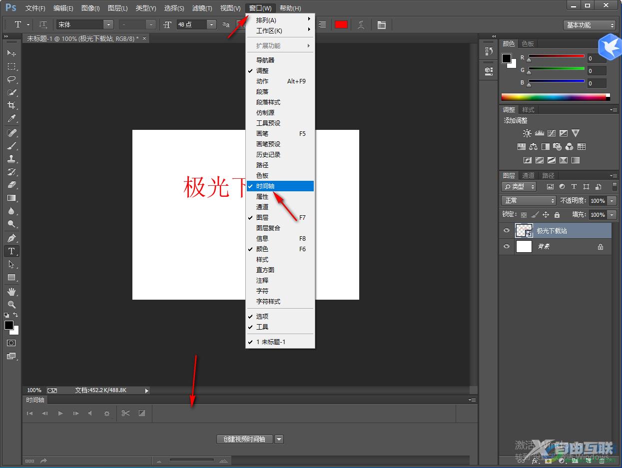 Photoshop制作文字旋转效果的方法