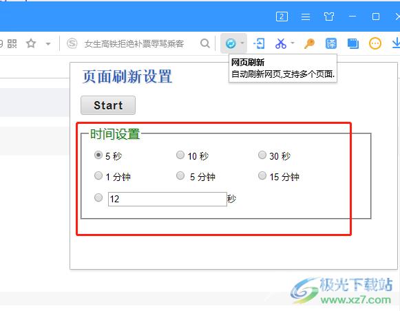 ​搜狗浏览器设置自动刷新网页的教程