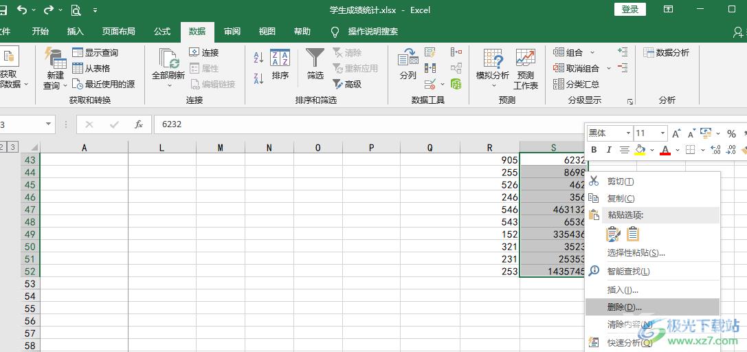 Excel删除单元格中内容的后几位的方法