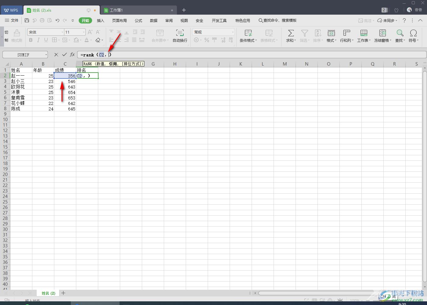 WPS excel使用rank函数进行排名的方法