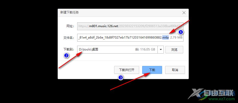 网易云音乐下载MP3格式的有效方法