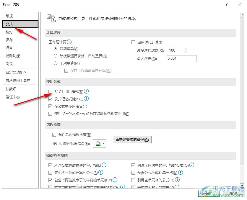 Excel中表示列的字母变成数字的解决方法