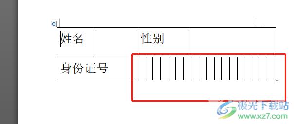 ​word文档中的身份证号小格子的制作教程