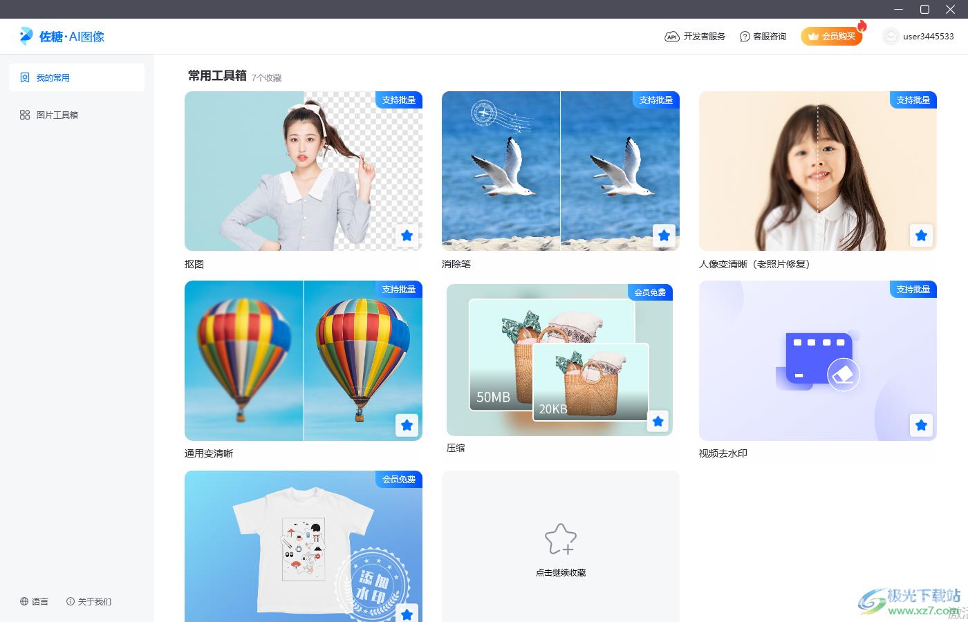 佐糖快速抠出印章的教程
