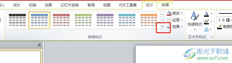 ​ppt更改表格颜色的教程