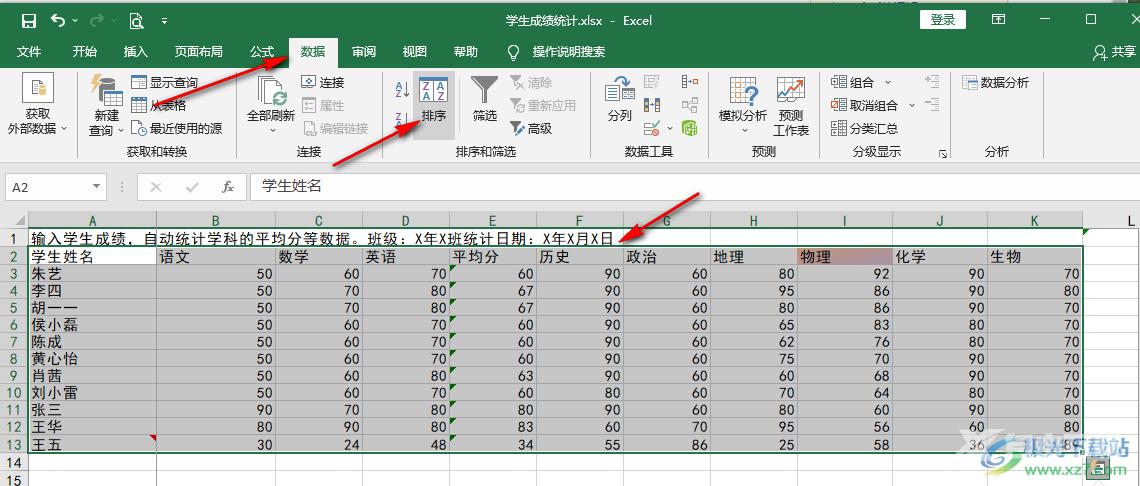 Excel将不同内容归类的方法