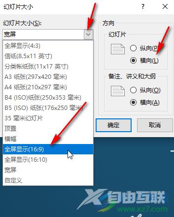 PPT全屏演示占满屏幕的方法教程