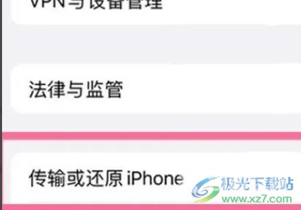 ​iPhone13死机屏幕没反应的解决教程