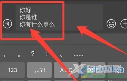 iPhone13输入文字换行的教程